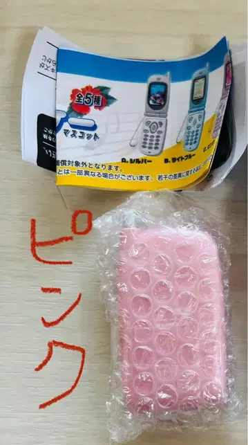 추억의 피처폰 마스코트 핑크