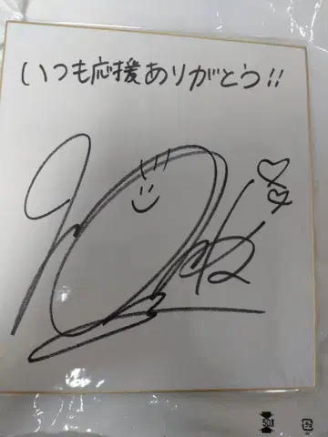 이시다 모모카 친필 사인 색지