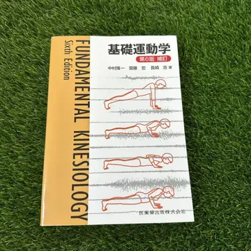 기초 운동학
