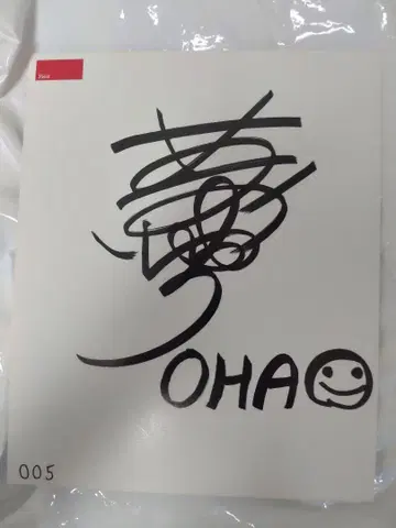 아오이 유우 친필 사인 색지