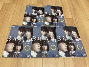 DVD 3년 A반 전 5권 스다 마사키