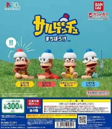 사루게츄 기다림 전 4종 정리