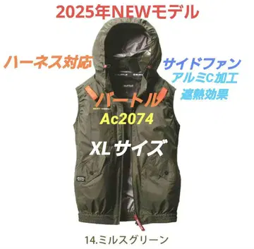 2025년 모델 바틀 AC2074 사이드 팬 베스트 밀스 그린 XL