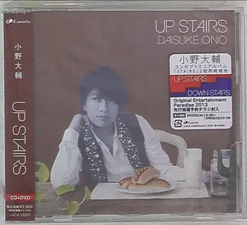오노 다이스케 UP STAIRS