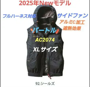 2025년 신모델 바틀 AC2074 사이드 팬 베스트 씰 XL