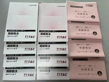 2025 TAC 상속세법 연내 완결 DVD 코스 (쓰기 불가)