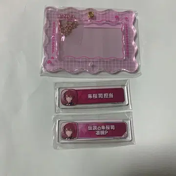 앙스타 칭호 플레이트 아크릴 키링 스오우 츠카사