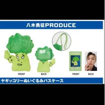 Yagikko리 봉제 인형 버스 케이스