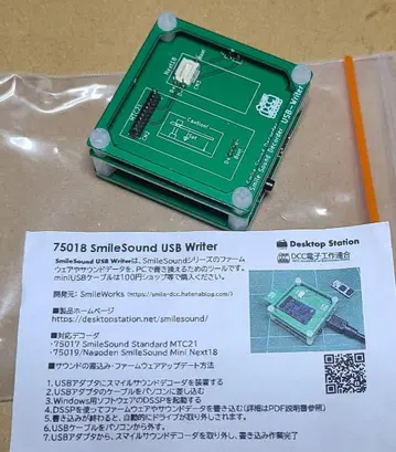 SmileSound USB Writer 버전 1