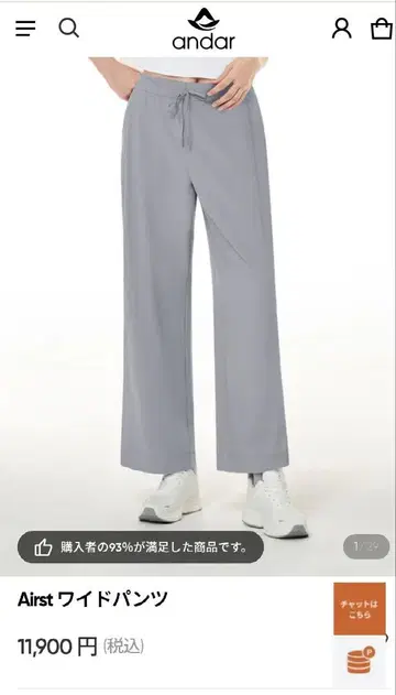 안다르 에어스트 와이드 팬츠 그레이