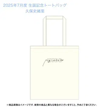 노기자카46 2025년 7월 생일 기념 토트백 쿠보 시오리