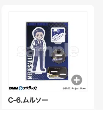린버스 컴퍼니 DMM 스크래치 C상 무르소
