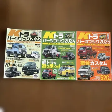 K 트라 부품 북 2022 2024 2025 3권 세트