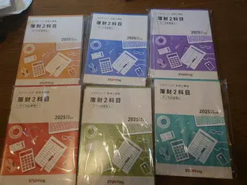 스터딩 세무사, 부채 테마별 연습 + 부기론 실력 테스트