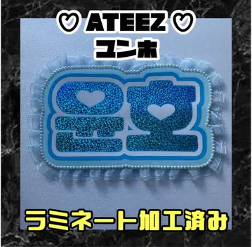 윤호 ATEEZ 프릴 네임보드 한글 라미네이티드