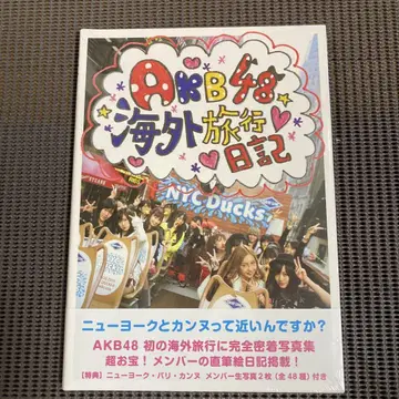 AKB48 해외여행 일기 뉴욕과 칸은 가까운가요? 슈링크 포함