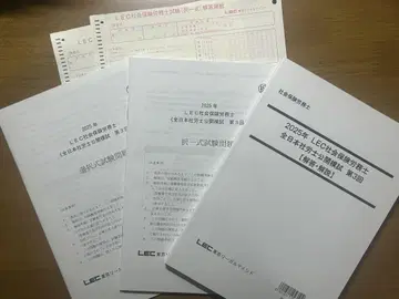 2025년판 사노리 LEC 공개 모의고사 제3회