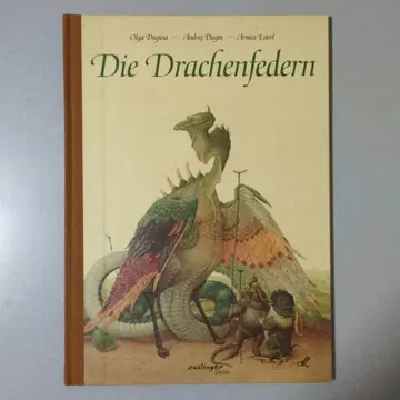 독일어 그림책 용의 깃털 Die Drachenfedern