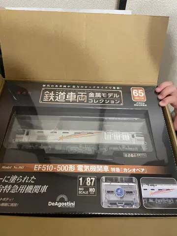 철도 차량 금속 모델 컬렉션 65 EF510 카시오 페어
