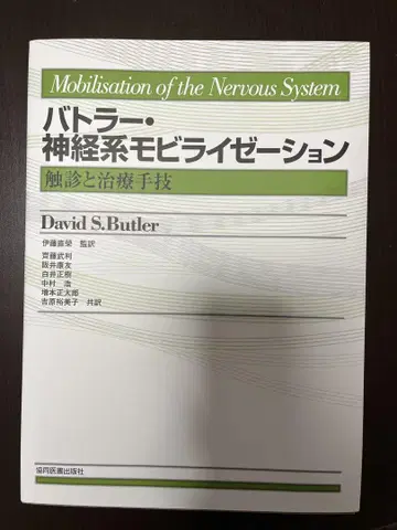바드러 신경계 이동술