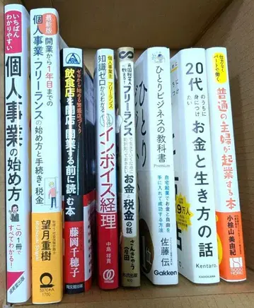 프리랜서 돈과 세금 개인 사업 묶음 판매 8권