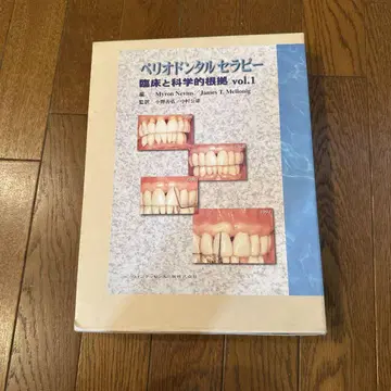 치주 치료