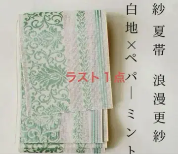 라스트 1점 인기 사 카라사 헌상 패턴 긴 반폭 오비
