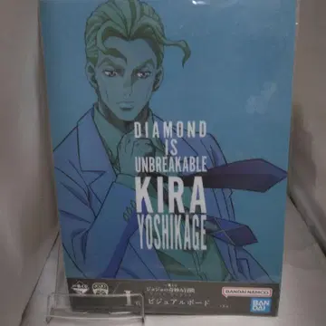 죠죠의 기묘한 모험 KIRA YOSHIKAGE 비주얼 보드