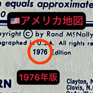 1976년 빈티지 맵 미국 지도 (미국 전역과 서해안 양면)