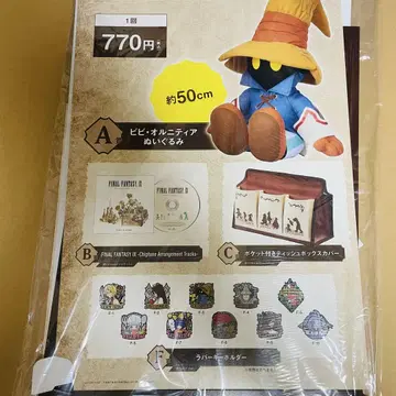 FF9 복권 부속품