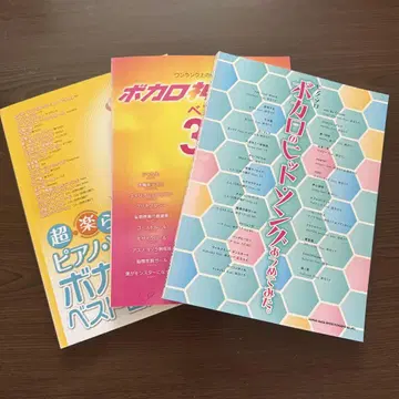 보컬로이드 피아노 솔로 악보 세트