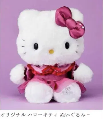 헬로키티 봉제 인형