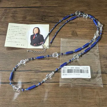 코타 마사야 라피스라즈리 디자인 목걸이 85cm