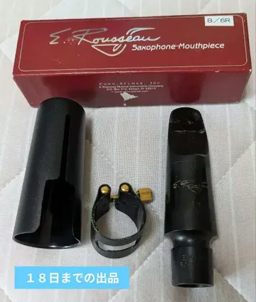 바리톤 색스 6R 마우스피스