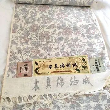 도서 마면 유키 옷감
