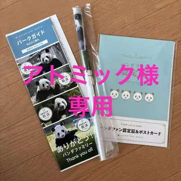 어드벤처 월드 팬더 팬 인증증 및 엽서 환송 세레모니 깃발입니다.
