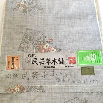 별직 민예 초목 명주