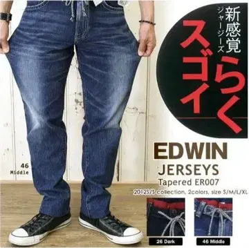 EDWIN503 JERSEYS 저지