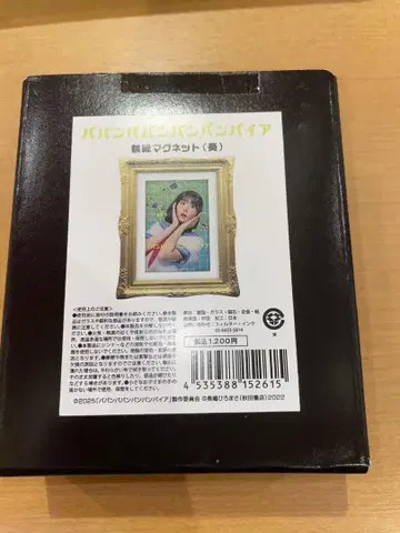 바반바반뱀파이어 액자 마그넷 (아오이)