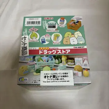 스미코구라시 마치카도 드럭스토어 리멘트 컴플리트 세트
