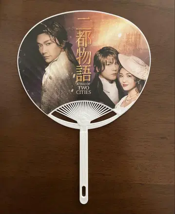 두 도시 이야기 하카타자 부채