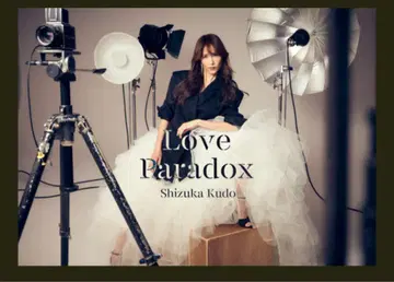 쿠도 시즈카 Love Paradox 한정판