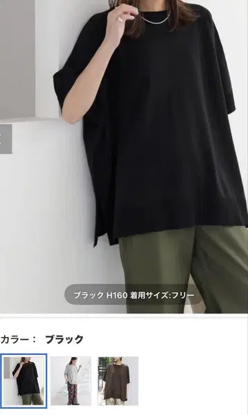 저널 스탠다드 relume 접촉 냉감 블랙 판초 컷 티셔츠
