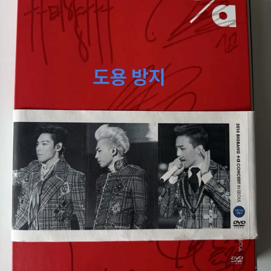 Shop 빅뱅싸인앨범 on Bunjang Global Site - No more Korean
