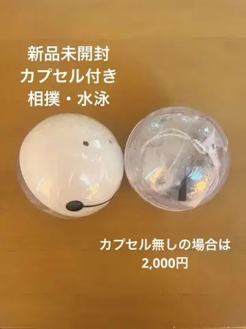 캡슐 토이 베이맥스 스모 수영