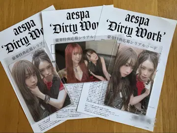 aespa Dirty Work 트레이딩 카드 3장 세트