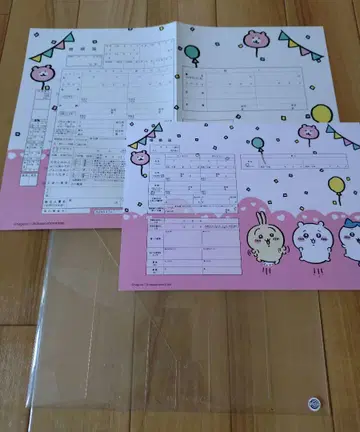 치이카와 (먼작귀) 혼인 신고서 풍선 패턴