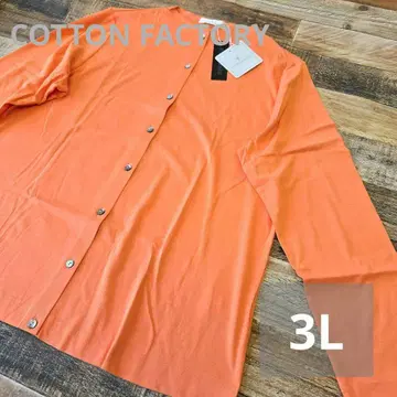 COTTON FACTORY 수빈 프리미엄 세미 하이 칼라 가디건 OR