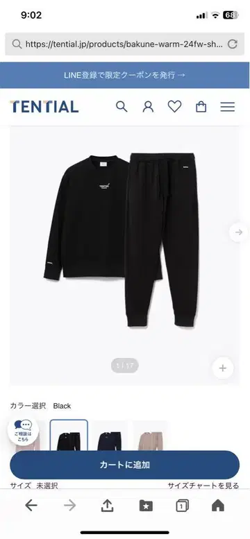 BAKUNE Warm 셋업