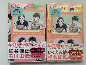 사인 도서 옆집의 전남친 1권 2권 ago